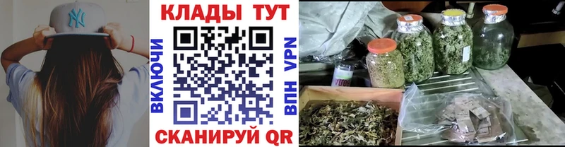 Купить МАРИХУАНА  Галлюциногенные грибы  A-PVP  ГАШ  Мефедрон  Балтийск