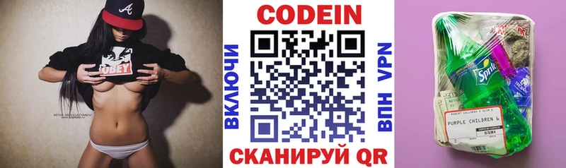 Кодеин напиток Lean (лин)  Купить  Балтийск 