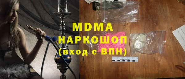 МДМА Бородино