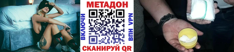 Купить где  Балтийск  МЕТАДОН methadone 